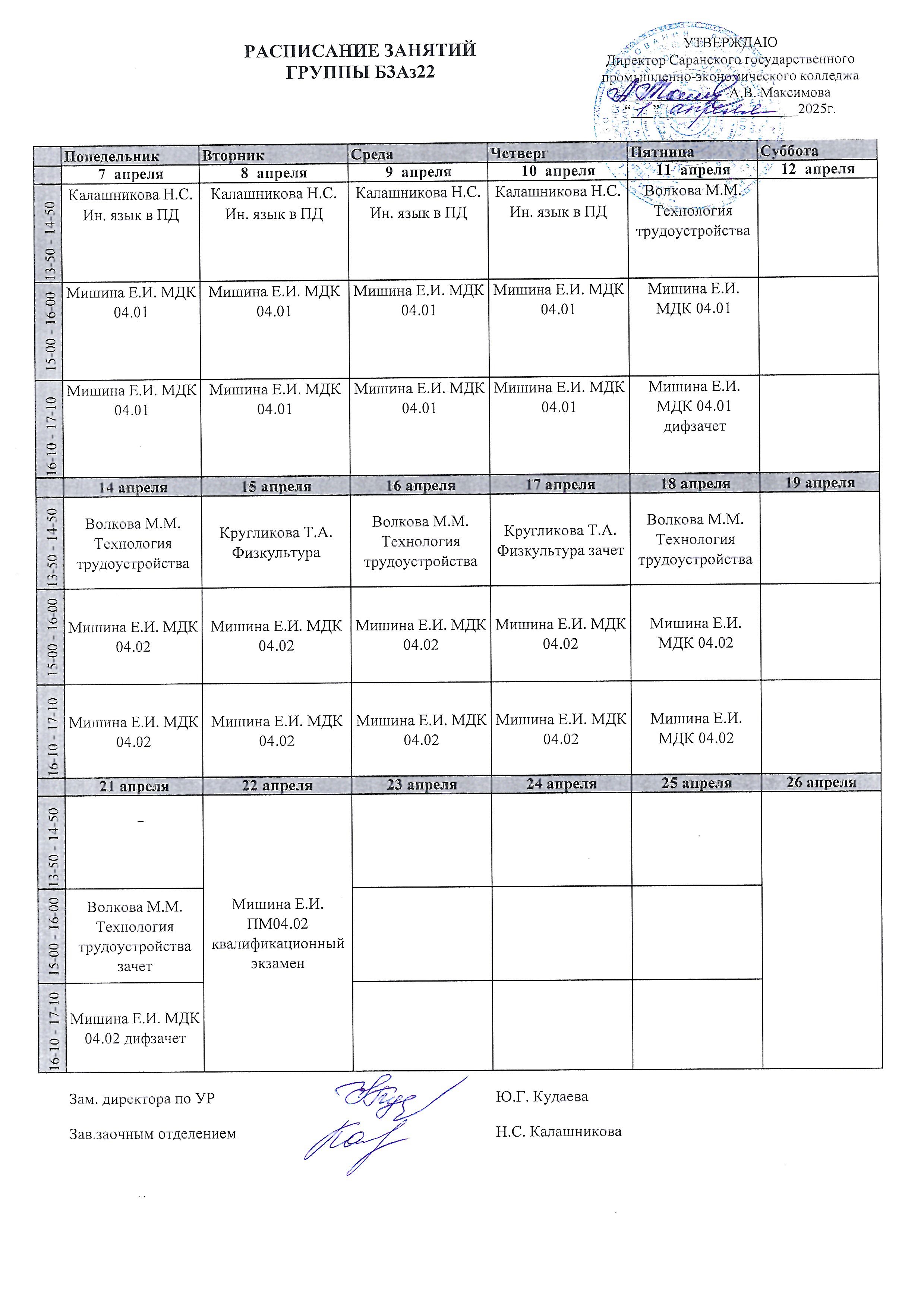 Scan20250404110914_1.jpeg