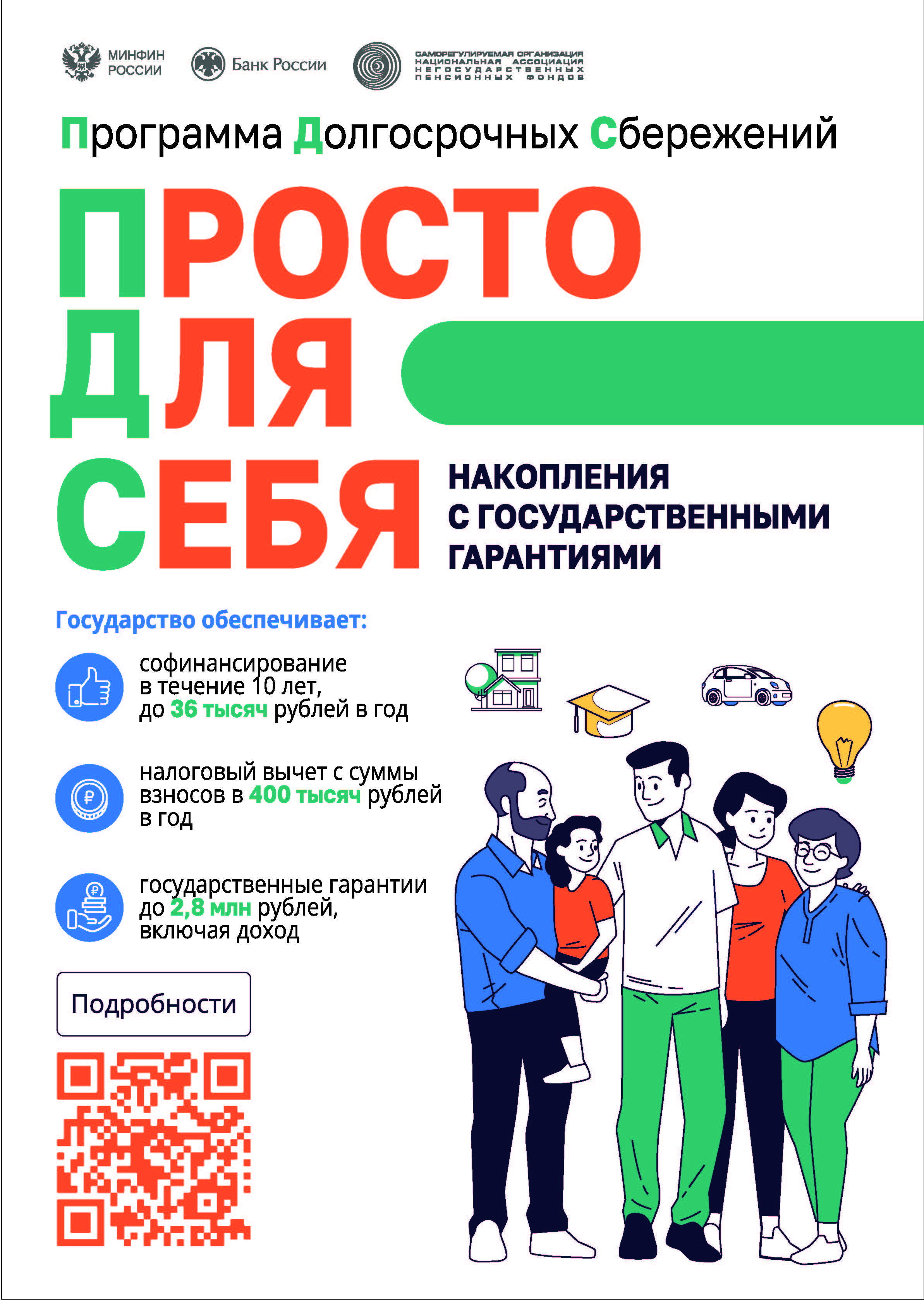 Плакаты_А3_1.jpg